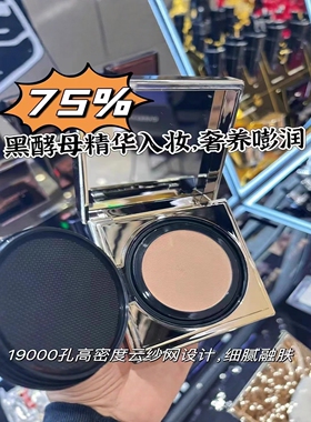 卡姿兰黑曜皮气垫霜BB霜