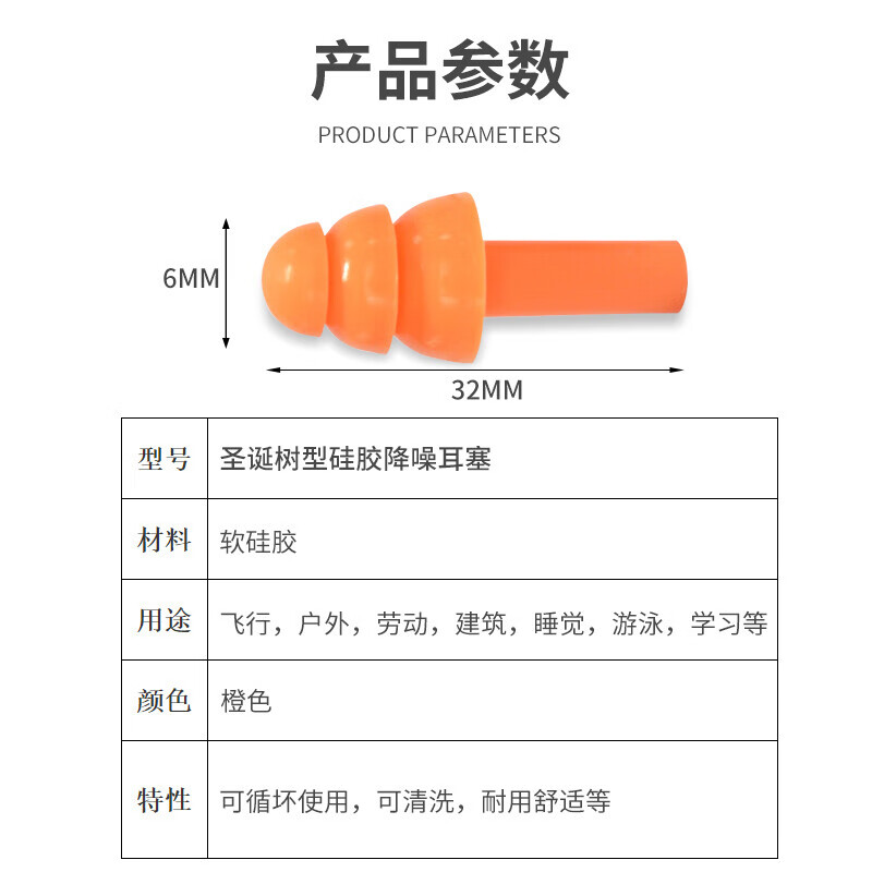 保盾（BDS)圣诞树型硅胶耳塞EC-2001三层防水游泳洗澡耳塞 200副 - 图0