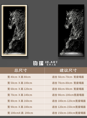 马到成功带灯入户玄关装饰画走廊过道轻奢壁画高级感墙壁挂画现代