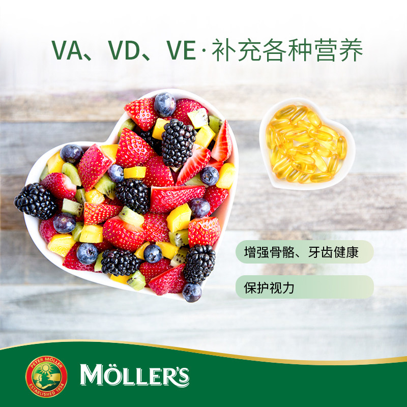 挪威mollers沐乐思补充dha软胶囊 ORKLA海外鱼油/深海鱼油