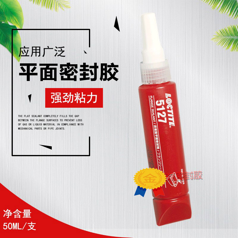 乐泰5127平面密封胶厌氧型 耐高温胶剂 50ml - 图2