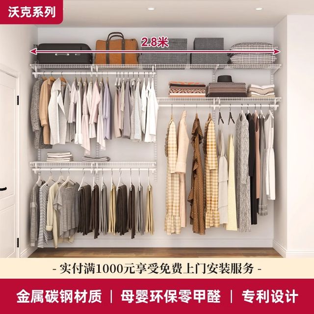 Platinum-resistant metal wardrobe wardrobe and cloakroom for home bedroom environmentally friendly storage rack free combination 2.8 meters