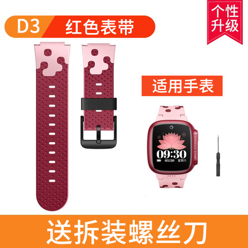 适用小天才电话手表Q1A/D2A/Z6/Z7/D3/Q2A/Z8A原装硅胶表带腕带D2 - 图2