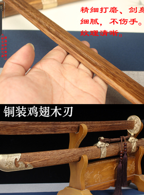 木制木刀带鞘雁翎刀木
