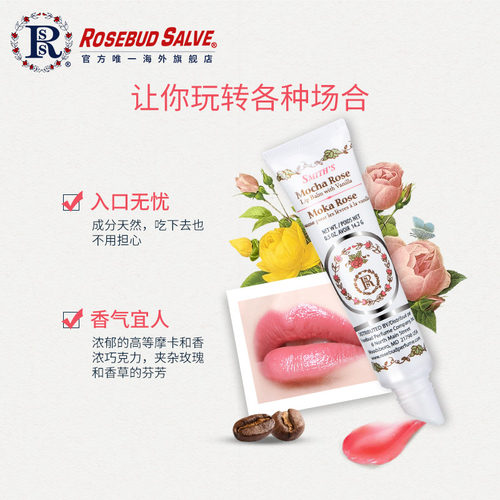 Rosebud salve摩卡玫瑰花蕾膏14.2g玫瑰rose防干裂补水润唇膏女-图2