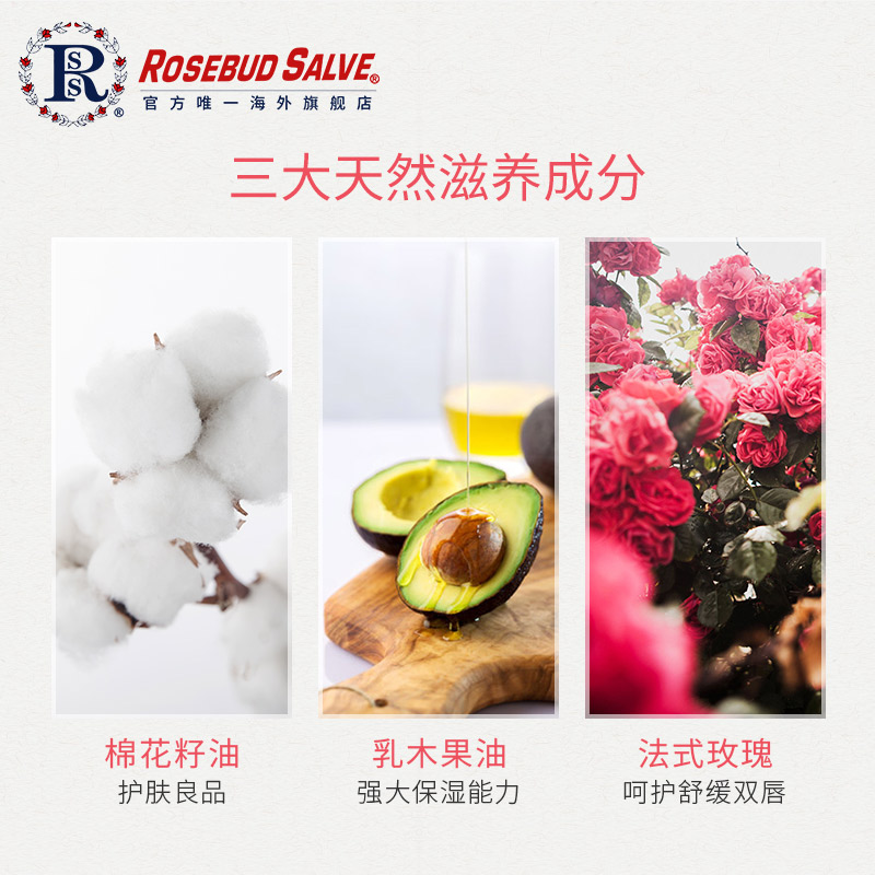 rosebudsalve唇膏玫瑰花蕾膏美国smith淡化唇纹去死皮打底润唇膏 - 图2