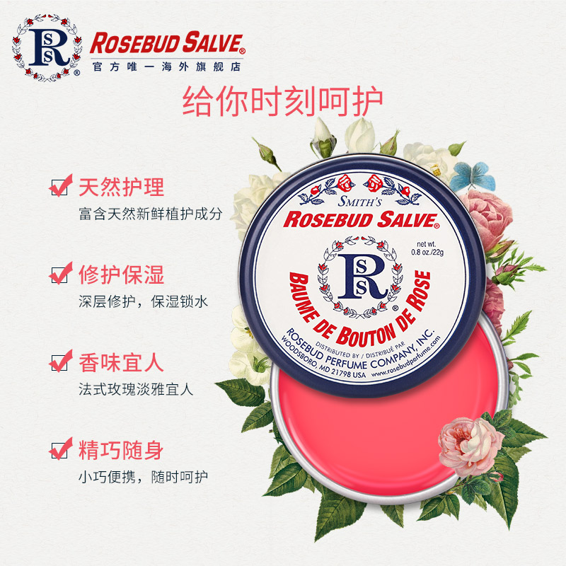 rosebudsalve唇膏玫瑰花蕾膏美国smith淡化唇纹去死皮打底润唇膏 - 图3