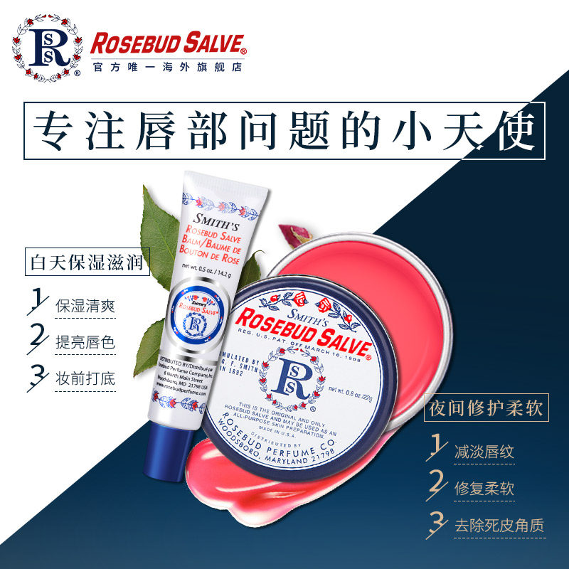rosebud salve唇膜凡士林花蕾膏 RosebudSalve海外唇部护理套装