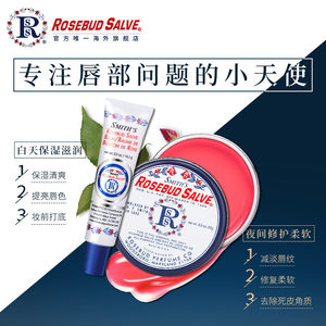 Rosebud salve唇膜经典史密斯玫瑰花蕾膏凡士林润唇膏防干裂保湿