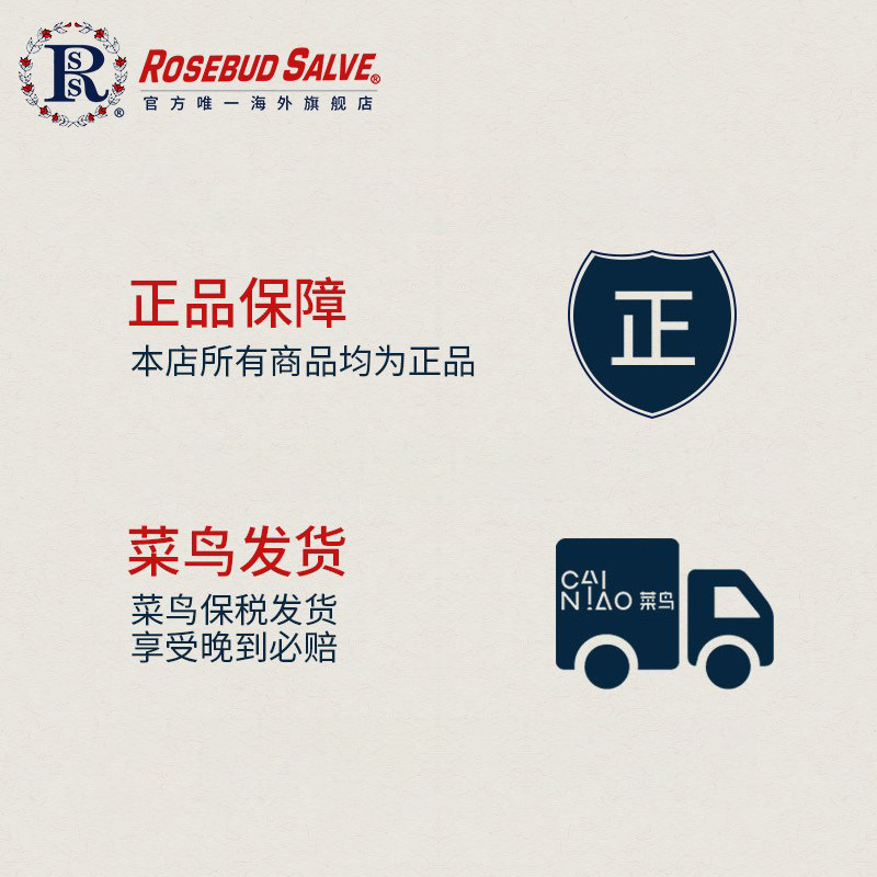 rosebud salve唇膜凡士林花蕾膏 RosebudSalve海外唇部护理套装