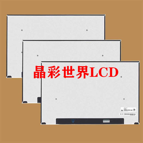 LP156WFE-SPD5  LG液晶显示屏全新原厂原包现货，价格以咨询为准 - 图0