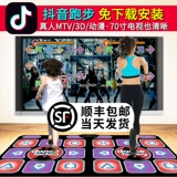 圣舞堂 Беспроводное двойное танце