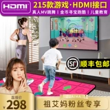 圣舞堂 Беспроводное двойное танце