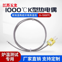 K-type thermocouple high temperature resistant 1000 degrees thermometry wire car track furnace temperature probe test exposed quick reaction