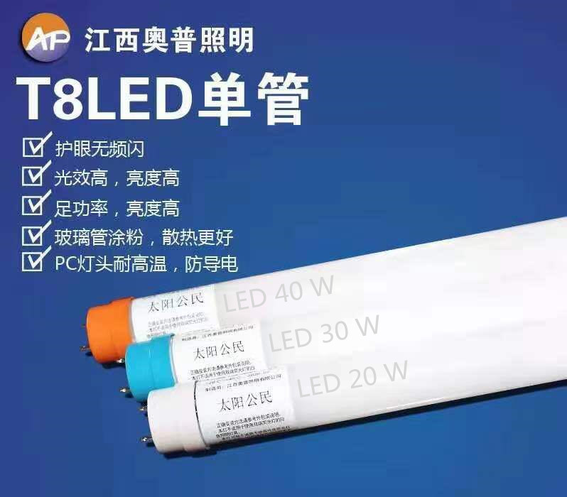 超亮LED20W30W40W50W工厂房荧光灯管0.6米0.9米1.2米T8家用日光灯 - 图0