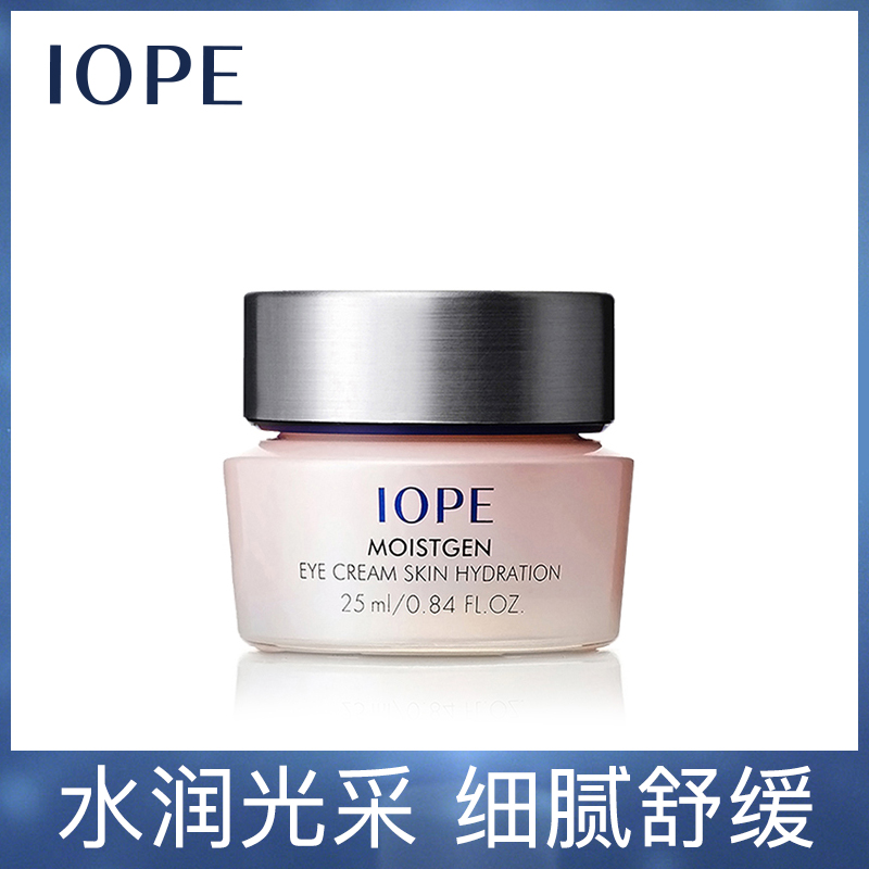 iope煥潤睛致眼霜25ml補水保溼淡化細紋改善眼袋韓國ipoe亦博lope