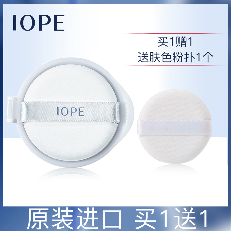 iope氣墊bb霜替換裝韓國正品替換芯c21艾諾碧n美白女ipoe亦博lope