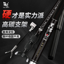 Gamma Seiko Black Rock Carbon Stent Fishing Multifunction Gun Bench Rod Bench Fishing Large Ultra Hard Ground Insert Holder (S)