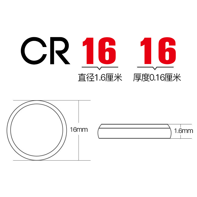 南孚传应纽扣电池cr1616/cr2032锂电子3v汽车钥匙遥控器手表适用于东风本田雅阁八代思域锋范飞度crv三菱翼神