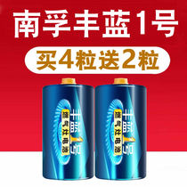 South Fu Feng Blue 1 Battery 1 Carbon Water Heater Gas Stove Battery Large Number R20P South Fu Gas Oven R20S Torch With Dry Cell D Type 1 5v Wholesale
