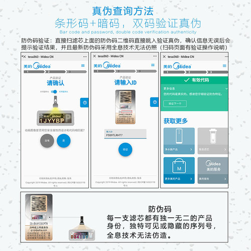 美的净水机器MRC1880BC/1980A/1780C-500G XEG500BC S1PAC RO滤芯 - 图2