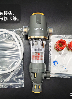 美的前置过滤器QZBW20S-24Pro/48
