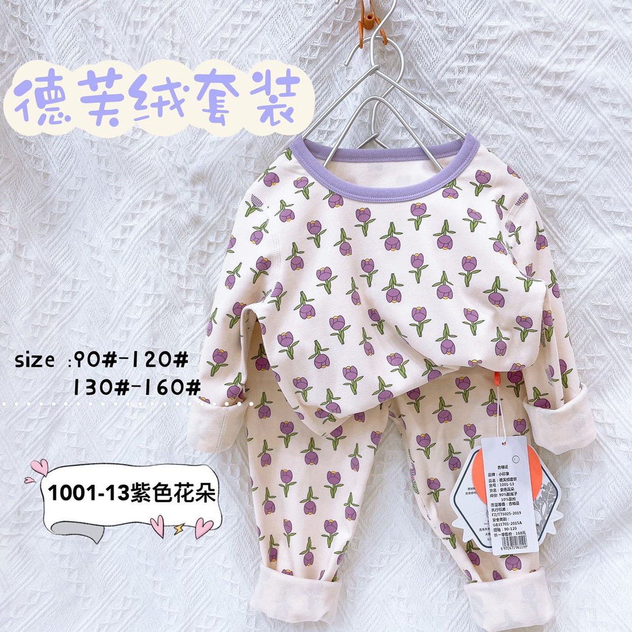 【断码清仓】小印象秋冬款男女宝宝德绒秋衣秋裤儿童内衣加厚套装,淘宝优惠券,粉丝福利购,淘宝优惠卷