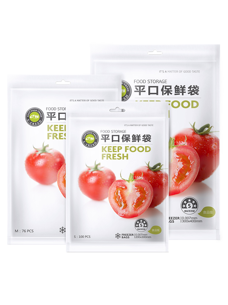 e鲜保鲜袋一次性家用抽取式冰箱水果蔬菜食品袋大中小号平口300只