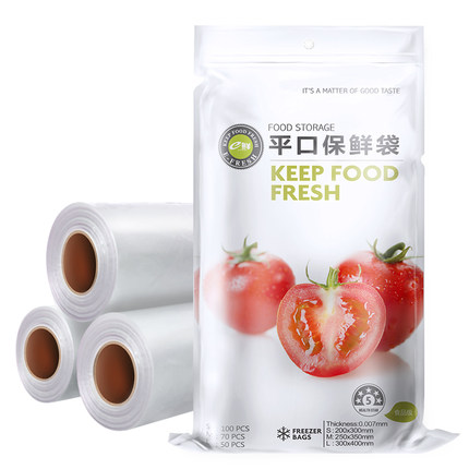 e鲜保鲜袋家用背心式早餐水果蔬菜打包袋食品收纳袋商用批发260只