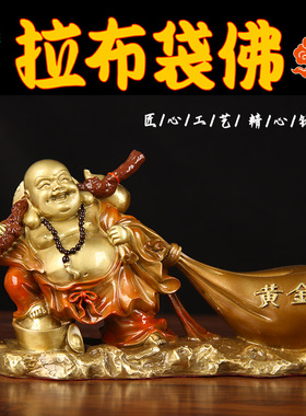 SLX24号彩绘铜拉布袋佛摆件