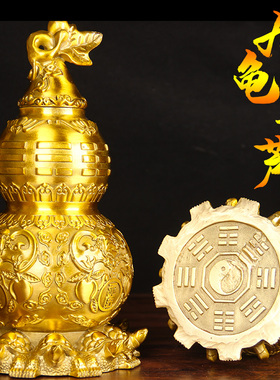 铜制天医葫芦摆件九龟葫芦真品大铜葫芦卧室客厅摆件开盖开口空心