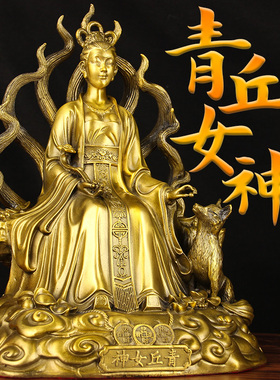 铜青丘女神摆件黄铜九尾狐家