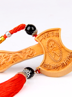 桃木斧头福字挂件