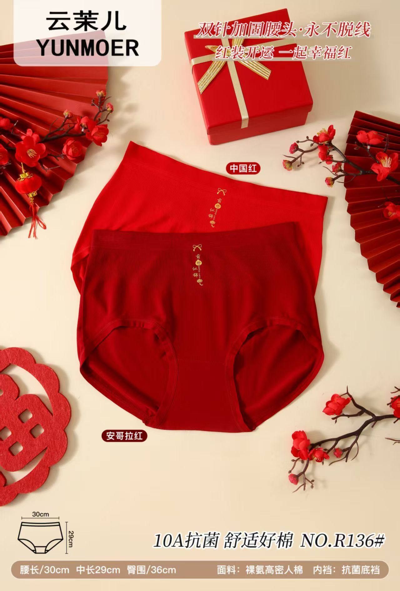 5条本命年女士内裤大红色大码中新年安可拉红女士三角内裤棉无缝,淘宝优惠券,粉丝福利购,淘宝优惠卷