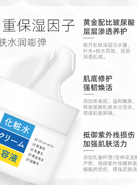 三合一亮肤凝霜紧致保湿补水亮肤