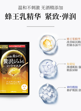 日本明星产品佑天兰果冻面膜