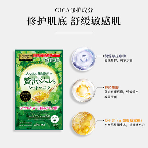 【百亿补贴】佑天兰保湿补水弹润舒缓修护蛋白精华面膜3盒/9片 - 图2
