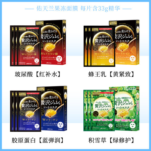 【百亿补贴】佑天兰保湿补水弹润舒缓修护蛋白精华面膜3盒/9片 - 图0