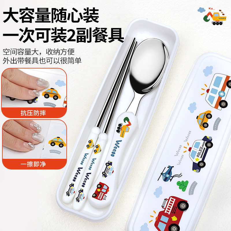 韩国儿童勺子筷子不锈钢宝宝吃饭叉子小学生叉勺餐具套装收纳盒男,淘宝优惠券,粉丝福利购,淘宝优惠卷