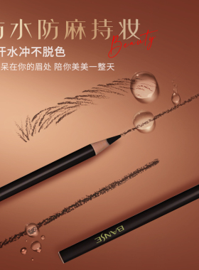 本色雾感眉笔防水防汗持久自然
