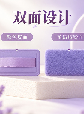 适配于纳斯3g大白饼小样替换粉扑 长方形植绒定妆粉扑便携替换装
