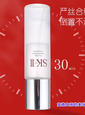 sk2中国真空泵头按压卫生神仙水