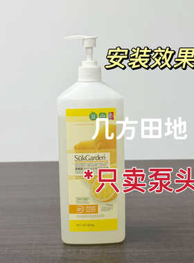 适用于蔬果园洗洁精食品家用级果蔬清洗剂家庭洗碗液按压泵头