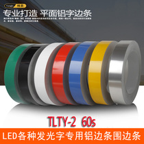 Add the soft luminous word sideband without side characters aluminum side strips red and white black green blue yellow ad word edge roll wrapping material