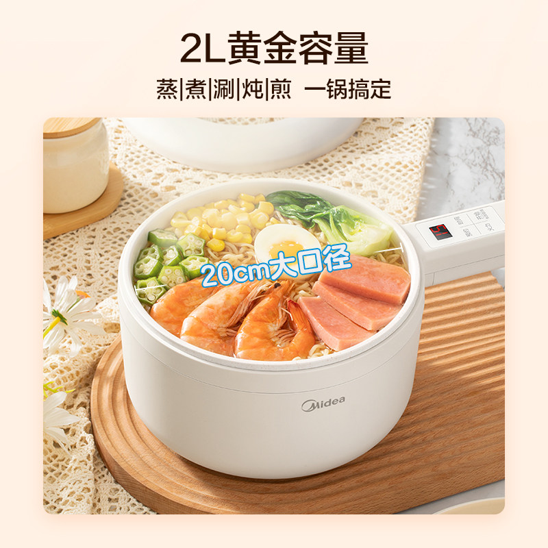 美的小型家用多功能小宿舍煮面锅 美的生活电器电煮锅