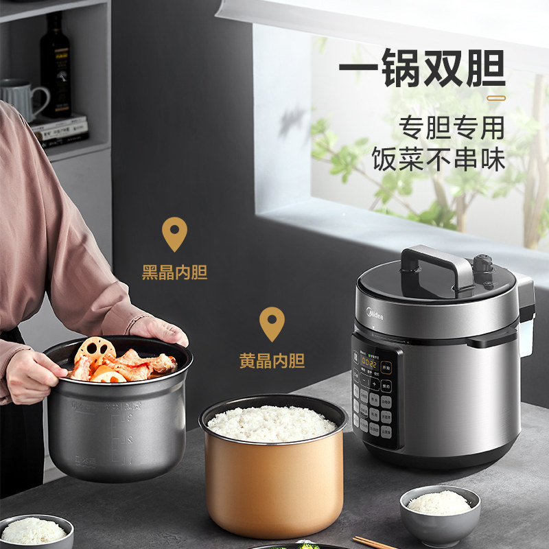 美的电家用5l全自动智能汤锅压力锅 美的生活电器电压力锅
