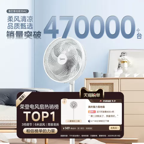 美的电风扇家用台式强力落地扇纯铜电机风扇宿舍摇头台扇2026新款 图片 2