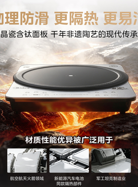 美的电磁炉3500W一级加热均匀性