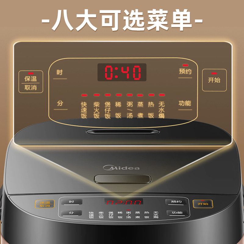美的家用5l大容量快速多功能电饭煲 美的生活电器电饭煲