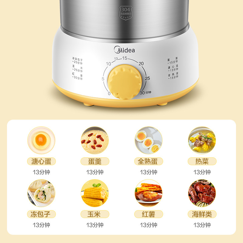 美的不锈钢家用小型多功能煮蛋器 美的生活电器煮蛋器/蒸蛋器